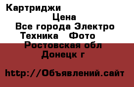 Картриджи mitsubishi ck900s4p(hx) eu › Цена ­ 35 000 - Все города Электро-Техника » Фото   . Ростовская обл.,Донецк г.